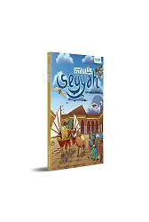Seyyah Endülüs | Manga
