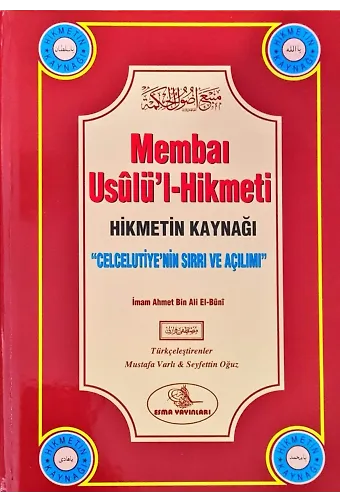 Membaı Usulül Hikmeti - Hikmetin Kaynağı