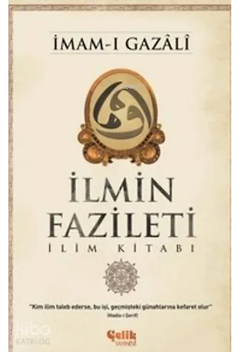 İlmin Fazileti