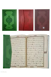 Kur'an-I Kerim Bilgisayar Hattı (Orta Boy - Termo Deri) 4 Renk