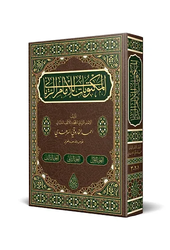 Mektûbât-I İmâm-I Rabbânî Tek Cilt (Yeni Dizgi - Tahkîkli)