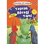 Yaprak Böceği Yami - Hikayelerle Dini Değerler 10