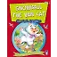 Van Kedisi Kartopu Allah'ın Semi İsmini Öğreniyor - Snowball The Van Cat (İngilizce)
