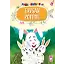Tavşan Pofpof - Mini Masallar 4 (32)