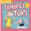 Tamirci Tori - Meslekler