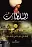 Sultan (Arapça) السلطان سليمان القانوني سيد العصر الرائع