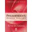 Peygamberimizin (S.a.v.) Örnek Ahlakı