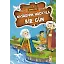 Nasreddin Hoca'yla Bir Gün - Ünlülerle Bir Gün 2