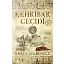 Kehribar Geçidi