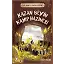 Kazan Bey'in Kayıp Hazinesi - Dede Korkut İle Değerler Eğitimi