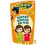 Karman Çorman Bir Tatil - Profesör Kip İle Türkçe 2