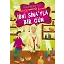 İbni Sina'yla Bir Gün - Ünlülerle Bir Gün 1