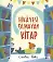 Hikayesi Olmayan Kitap