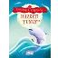 Hazreti Yunus - Peygamber Hikayeleri 8