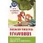 Dargınları Barıştıran Peygamberim - Can İle Canan Peygamberimizi Seviyoruz 2