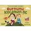 Burnunu Kocaman Aç - Duyularla Rabbimi Tanıyorum 2 (Pencereli Kitap)