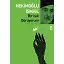 Bir Işık Görüyorum