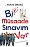 Bi Müsaade Sınavım Var