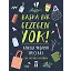 Başka Bir Gezegen Yok!