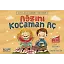 Ağzını Kocaman Aç - Duyularla Rabbimi Tanıyorum 4 (Pencereli Kitap)
