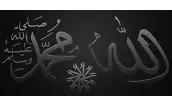 Erbaini İdrisiyye Nedir? Erbaini İdrisiye Nasıl Okunmalı?