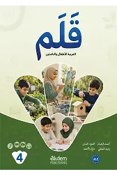 Qalam 4 A1.2