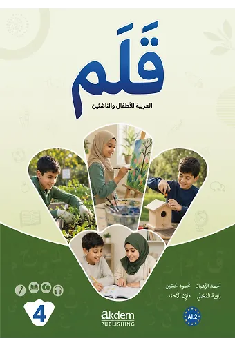 Qalam 4 A1.2