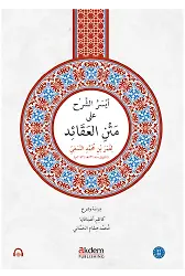 Eyseruş-Şerh Ala Metni’N-Nesefi