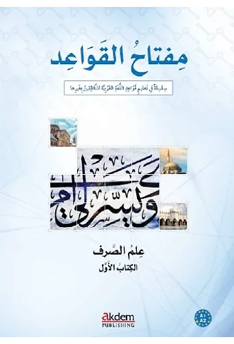 Miftah Al-Qawaid Sarf 1