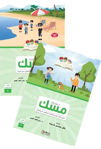 Misk 2