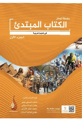 Mübtedi -1 / Başlangıç Seviyesi -1