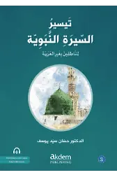Teysirus-Siratin-Nebeviyye (Arapça Kolay Siyer) İleri Seviye