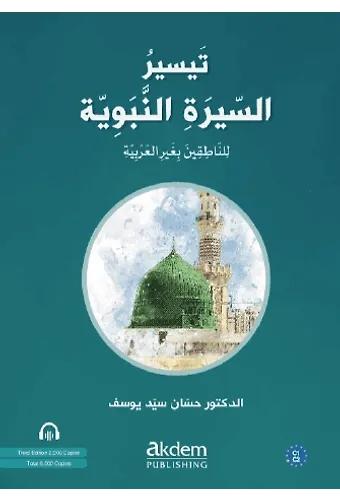 Teysirus-Siratin-Nebeviyye (Arapça Kolay Siyer) İleri Seviye