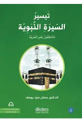 Teysirus-Siratin-Nebeviyye (Arapça Kolay Siyer) Başlangıç Seviye