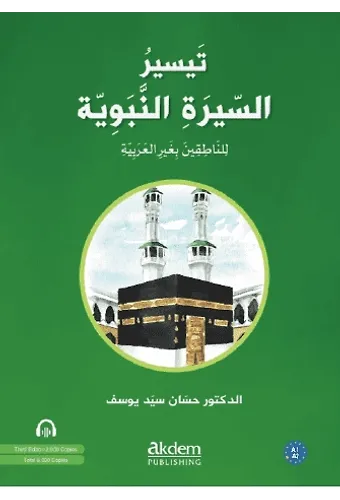 Teysirus-Siratin-Nebeviyye (Arapça Kolay Siyer) Başlangıç Seviye