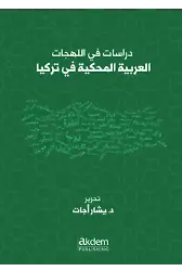 Studies On Arabic Dialects Spoken In Turkey (Dirasat Fi L- Lehecati L- Arabiyyetil-Mahkiyye Fi Turkiya)