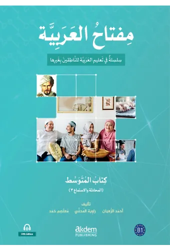 Miftahu’L Arabiyye Orta Seviye (Konuşma Ve Dinleme)