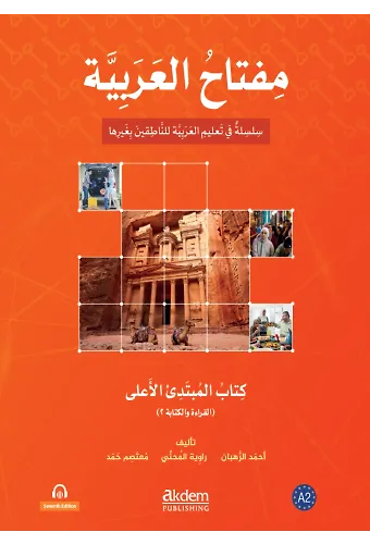 Miftahu’L Arabiyye Alt Orta Seviyesi (Okuma Ve Yazma)