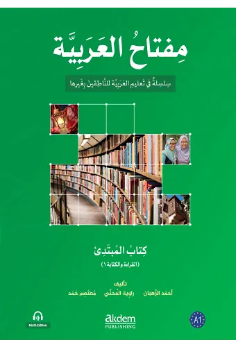 Miftahu’L Arabiyye Başlangıç Seviyesi (Okuma Ve Yazma)