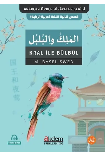 El-Melik Vel-Bulbul (Kral İle Bülbül)