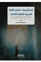 İstraticiyyatu Talimi’L-Luğati’L-Arabiyye Li’T-Talebeti’L-Etrak