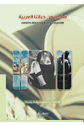 Hayatın İçinden Arapça Hikayeler