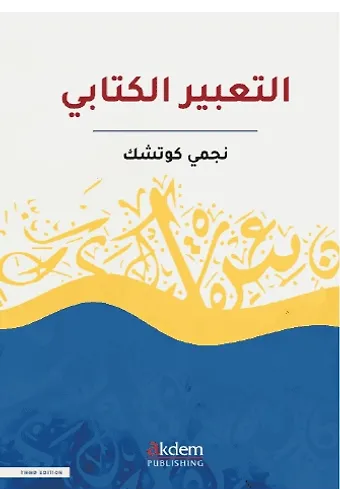 Et-Tabir El-Kitabi / Building Writing Skills
