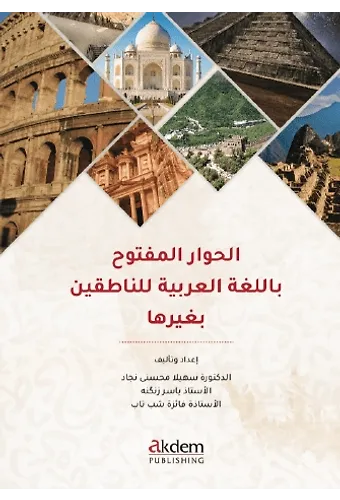 El – Hivaru’L – Meftuh