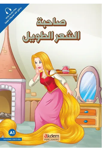 Sahibetuş-Şarit-Tavil (Rapunzel) – Prensesler Serisi