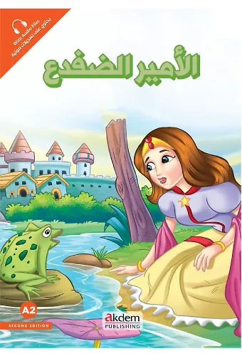 El-Emiru-D-Difda (Kurbağa Prens) – Prensesler Serisi