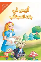 Alis Fi Biladil-Acaib (Alice Harikalar Ülkesinde) – Prensesler Serisi