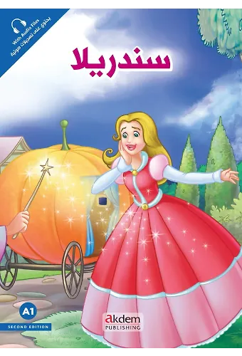 Senderilla (Sindrella) – Prensesler Serisi