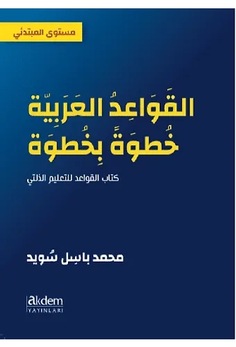 Adım Adım Arapça Dilbilgisi