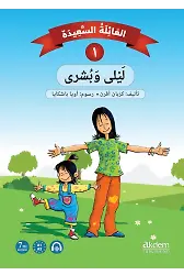 Mutlu Aile Arapça Hikaye Serisi 1. Kur (Akdem Arapça Hikayeler)
